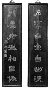 趙之謙（ちょう しけん）